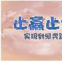 金荣老师：亏损的心理瞬间以及盈利的思维模式