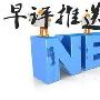 解套空单：1.10黄金走势分析黄金操作建议