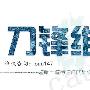 预测牛股骗“投资”12人诈骗团伙被“团灭”，投资需谨慎！