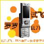 EL71试飞－基本操作与快捷键使用篇