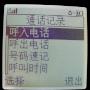 再谈谈摩托罗拉W156这款手机