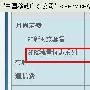 明基S68内置WAP浏览器的连接探讨