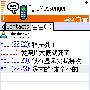 AgileMessenger 2.1版中MSN的新功能