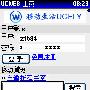 6630使用UCWEB邮件客户端的设置使用方法