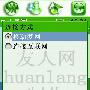 摩托罗拉A780使用ucweb浏览器介绍