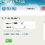 腾讯手机QQ终于支持wifi无线接入了
