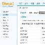 Discuz!论坛任务系统简析 (一)帖子类任务