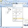 Word 2007中更改多级编号列表级别