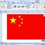 如何利用Word 2007轻松的裁剪图片