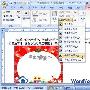 巧妙实现Word 2007图片个性文字环绕