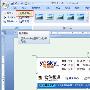 让Word 2007自动压缩图片保存 减小文件体积