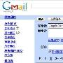 Gmail邮件中批量添加附件的方式
