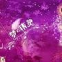 Photoshop合成教程：创意设计打造梦幻精灵艺术效果(1)