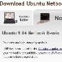 Ubuntu 9.04系统桌面版抢鲜体验