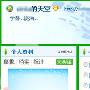 教你轻松玩转QQ空间“大头贴”(1)