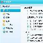 非会员禁止QQ 2009迷你首页的方法