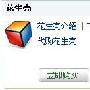 花生壳通过我的控制台登陆远程主机