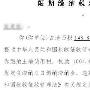 告别Word文档邮件合并产生的超长小数位数
