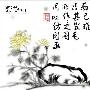 Photoshop绘画一幅国画--菊花(1)
