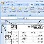 在Excel 2007中快速隐藏和显示特定行列