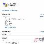 利用Windows 7新功能提升工作效率