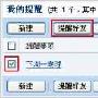 QQ邮箱新增功能 “提醒好友”不误事