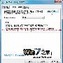 自定义Windows 7开始菜单显示项目