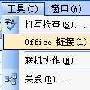 借用Word美化设置打印Access数据表格