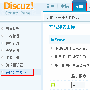 Discuz!应用教程：解析7.1版本之在线列表图标功能