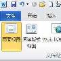 Word 2010新功能 文档导航快速定位