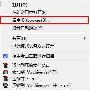 利用Win 7中的自带功能实现U盘加密