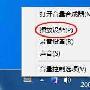 解决Windows 7下看电影双语并行问题