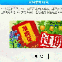 QQ农场新增随机事件，农场杯洗具上线