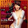 Photoshop使用图片设计杂志封面技巧(1)