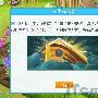 QQ农场又有新花样 人生悲喜剧
