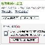 QQ邮箱更新 短信提醒你收到回信