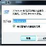 Win 7实用技巧两招 让硬盘灯不再狂闪