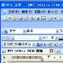 轻松共享 WPS Office 2010云办公技巧集锦