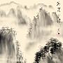 PS鼠绘简单的古典山水画(1)