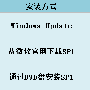 Windows7 SP1 磁盘空间需求一览