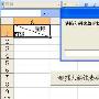 用VBA代码编写一键插入Excel斜线表头