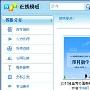 WPS推出2011高考试题答案模板