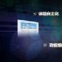 解析腾讯iWeibo 2.0系统：数据实现完美同步
