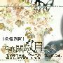 Photoshop制作梦幻的古典手绘人物签名效果(1)