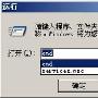 从细微处做起 全面打造系统安全