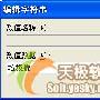 系统DIY 如何修改Windows回收站名称
