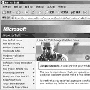 升级必看:Win XP SP2安装设置实用手册