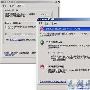 让Windows XP SP2与网络工具和平相处