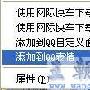 QQ操作技巧：把网页图片添加为QQ表情