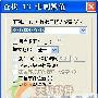 遗忘Foxmail密码的解决办法